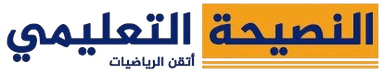 Naseehamath Logo
